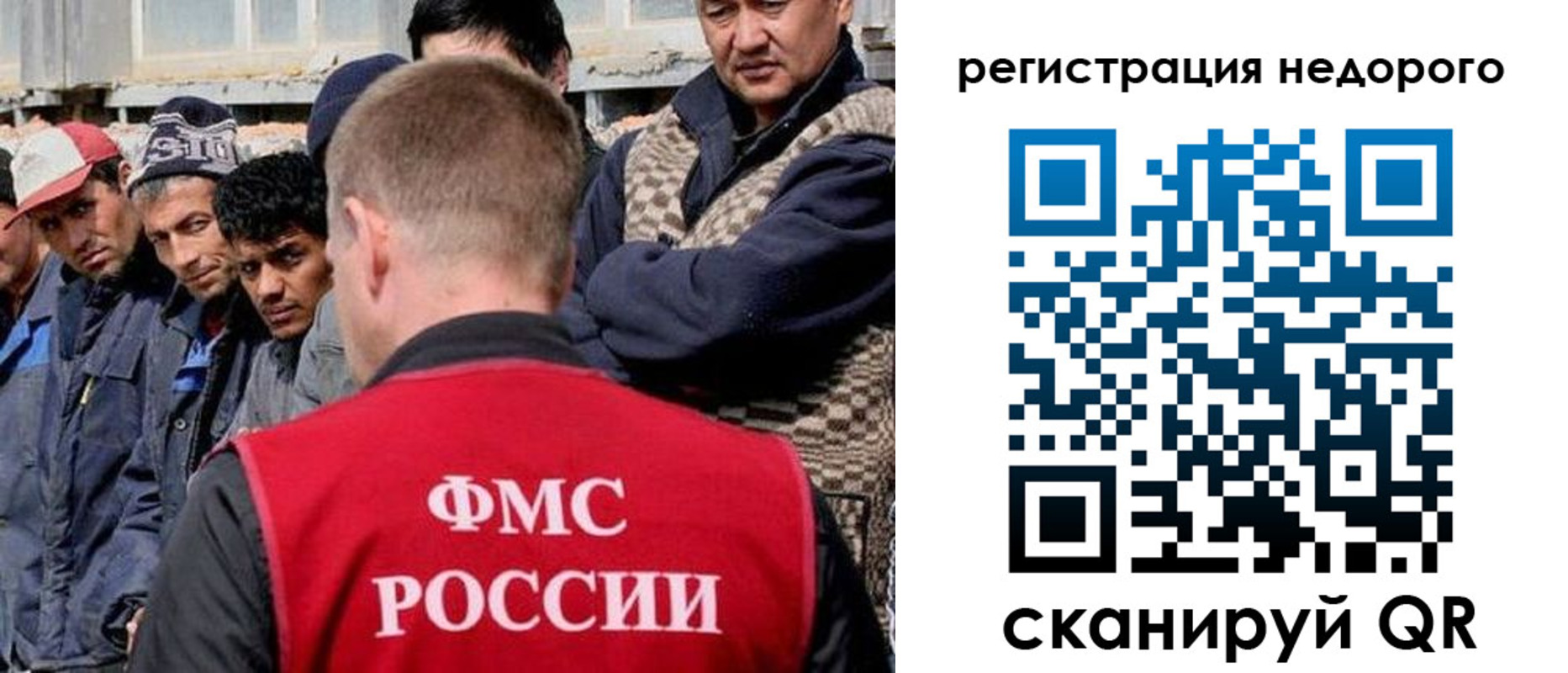 прописка для работы в Чаплыгине
