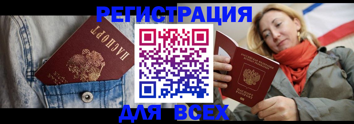 прописка 2025 в Чаплыгине