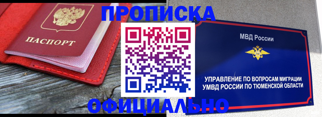 прописка законно в Чаплыгине