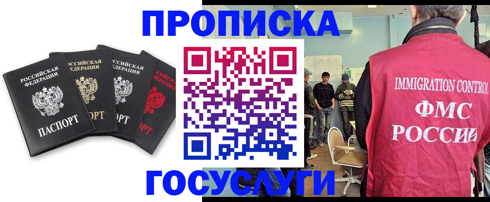 временная регистрация в квартире в Чаплыгине