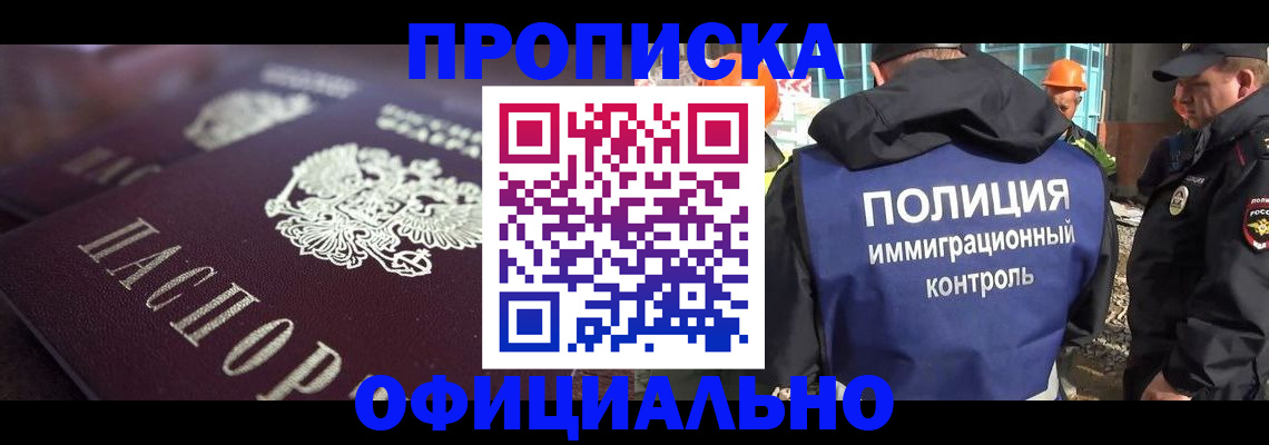 временная регистрация надежно в Чаплыгине