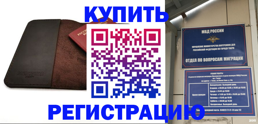временная регистрация поиск в Чаплыгине
