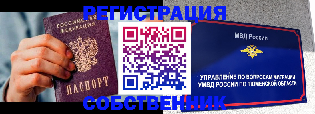 временная регистрация купить в Чаплыгине