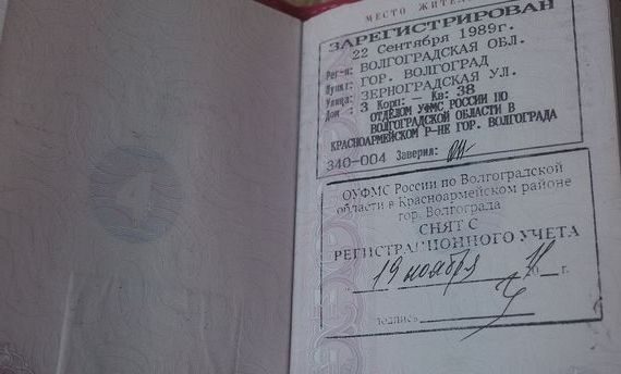 прописка в Чаплыгине